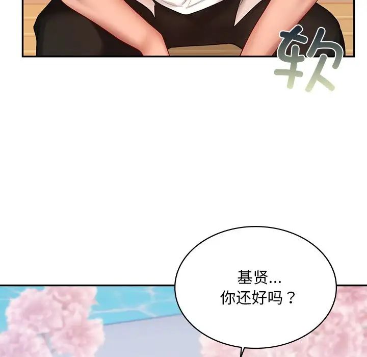 《爱的游乐园》漫画最新章节第13话免费下拉式在线观看章节第【136】张图片