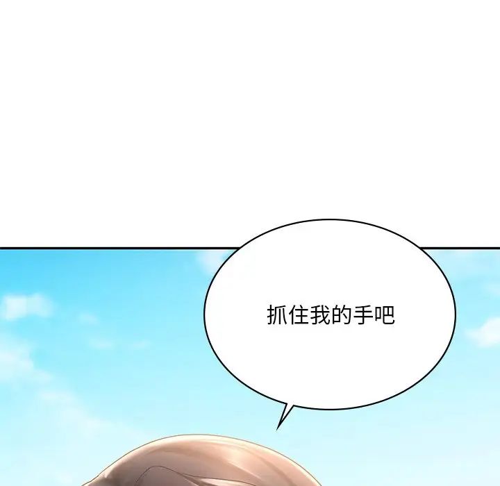 《爱的游乐园》漫画最新章节第13话免费下拉式在线观看章节第【98】张图片