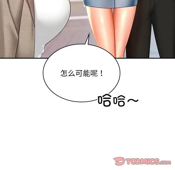 《爱的游乐园》漫画最新章节第13话免费下拉式在线观看章节第【45】张图片