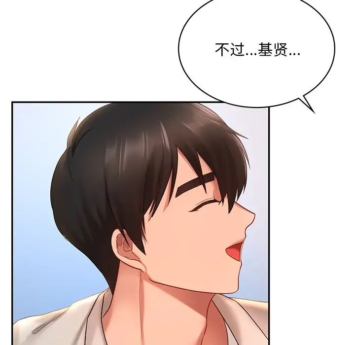 《爱的游乐园》漫画最新章节第13话免费下拉式在线观看章节第【155】张图片