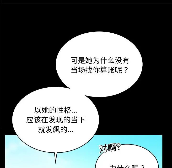 《爱的游乐园》漫画最新章节第13话免费下拉式在线观看章节第【35】张图片