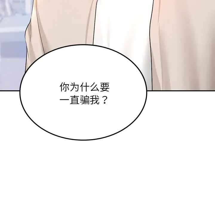 《爱的游乐园》漫画最新章节第13话免费下拉式在线观看章节第【162】张图片