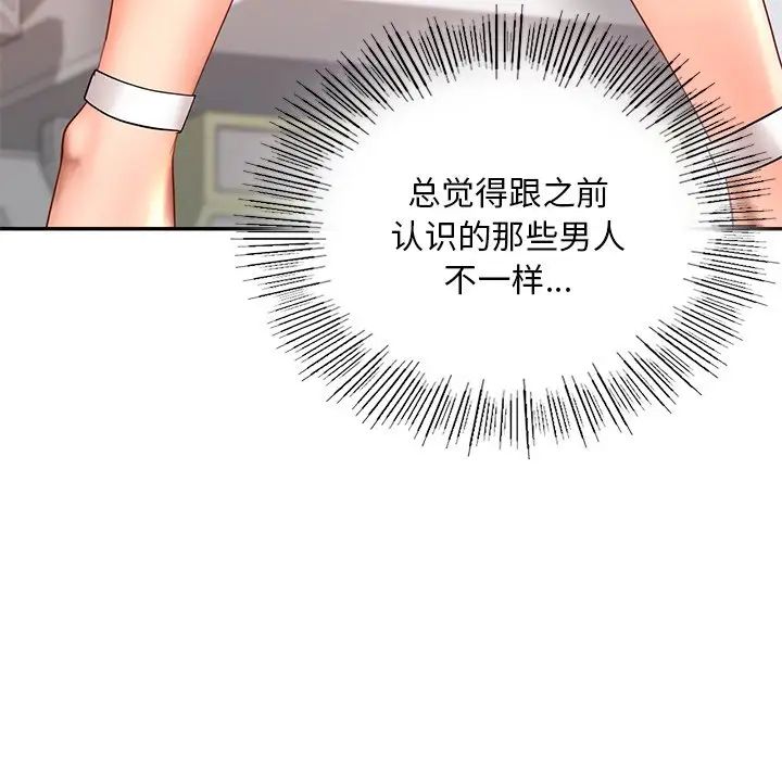 《爱的游乐园》漫画最新章节第13话免费下拉式在线观看章节第【120】张图片