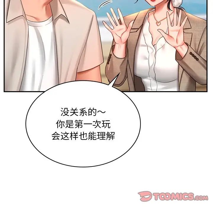 《爱的游乐园》漫画最新章节第13话免费下拉式在线观看章节第【147】张图片