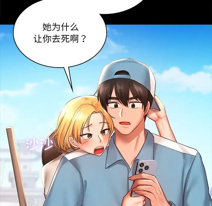 《爱的游乐园》漫画最新章节第13话免费下拉式在线观看章节第【28】张图片