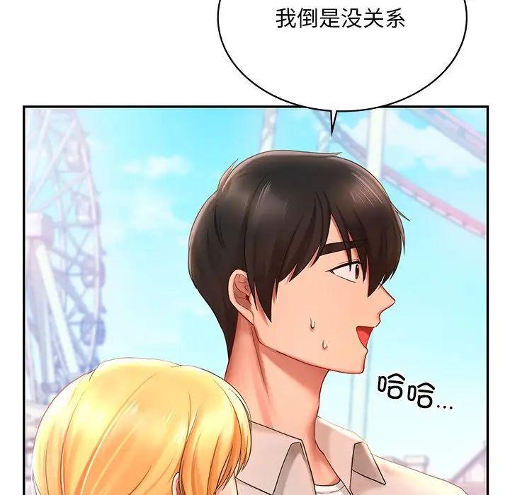 《爱的游乐园》漫画最新章节第13话免费下拉式在线观看章节第【54】张图片