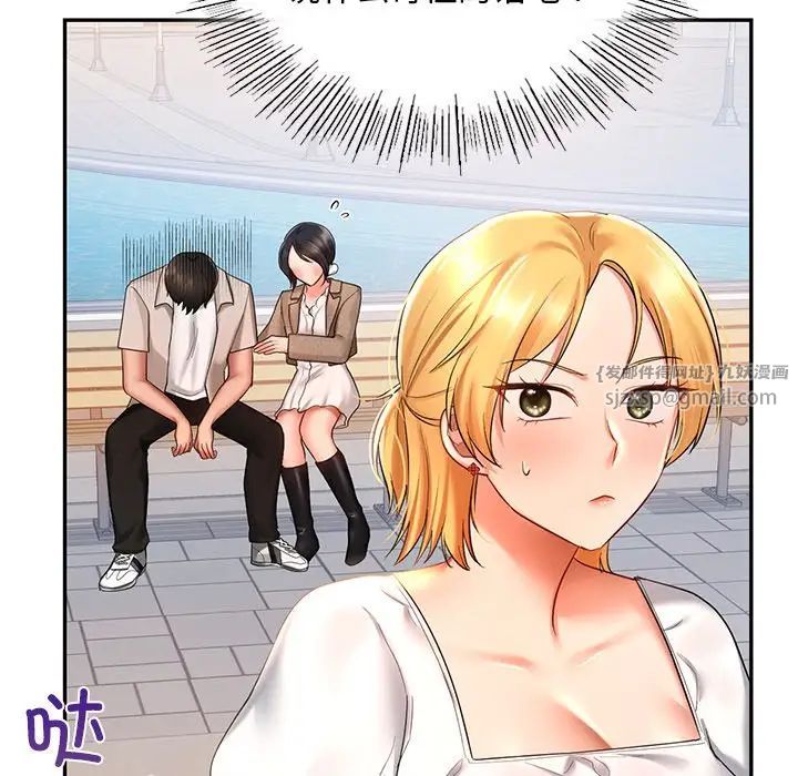 《爱的游乐园》漫画最新章节第13话免费下拉式在线观看章节第【142】张图片