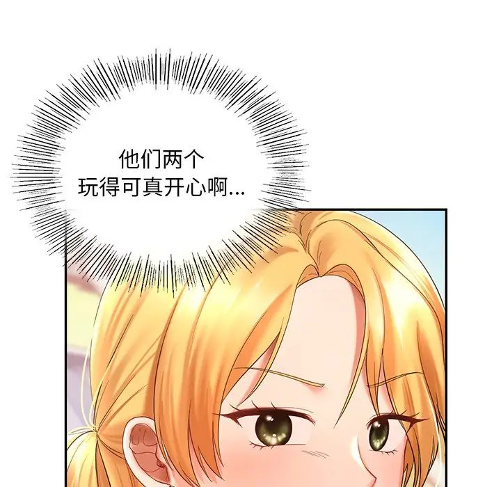 《爱的游乐园》漫画最新章节第13话免费下拉式在线观看章节第【113】张图片