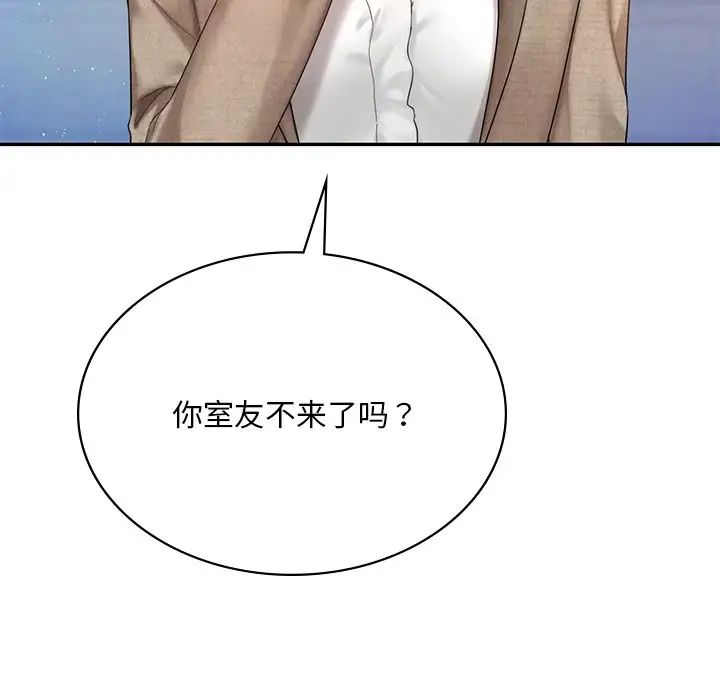 《爱的游乐园》漫画最新章节第13话免费下拉式在线观看章节第【13】张图片