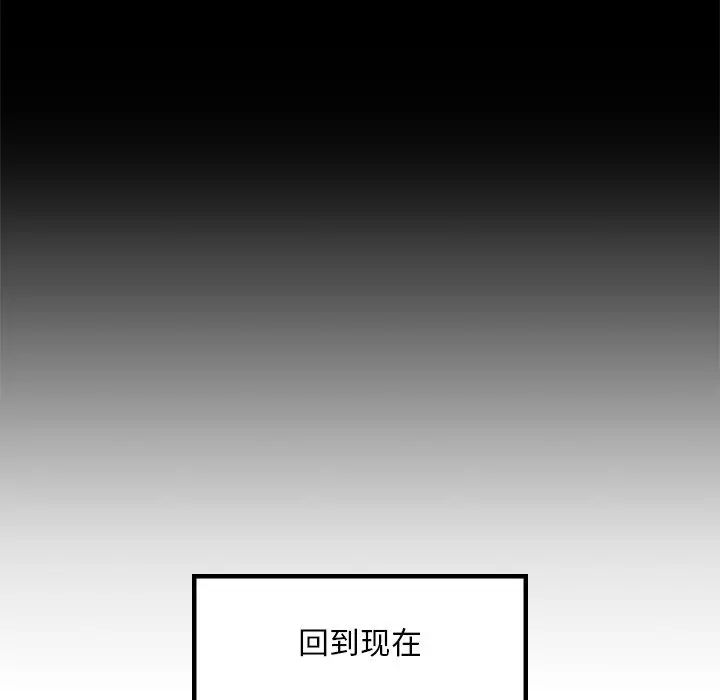 《爱的游乐园》漫画最新章节第13话免费下拉式在线观看章节第【42】张图片