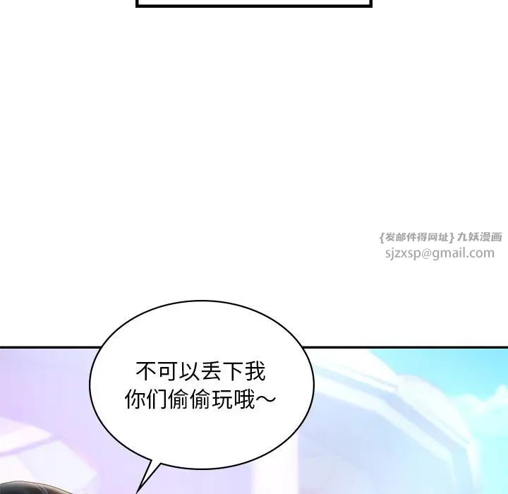 《爱的游乐园》漫画最新章节第13话免费下拉式在线观看章节第【43】张图片