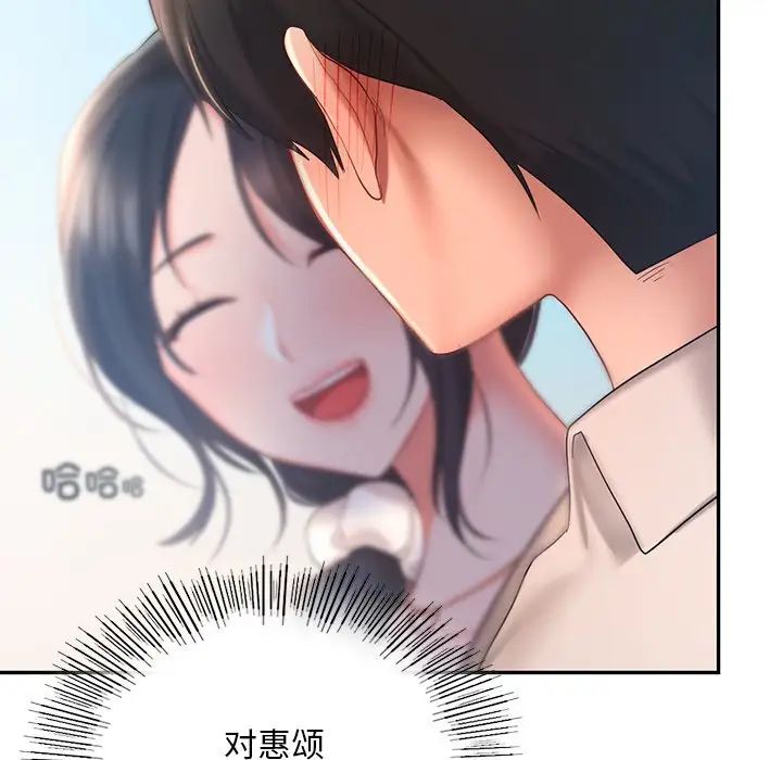 《爱的游乐园》漫画最新章节第13话免费下拉式在线观看章节第【116】张图片