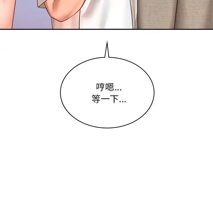 《爱的游乐园》漫画最新章节第13话免费下拉式在线观看章节第【79】张图片