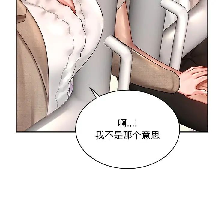 《爱的游乐园》漫画最新章节第13话免费下拉式在线观看章节第【104】张图片