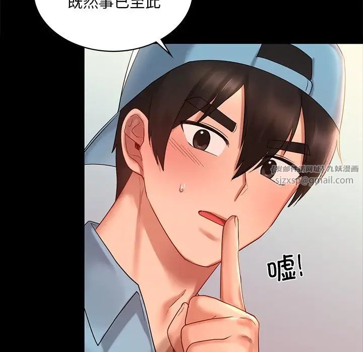 《爱的游乐园》漫画最新章节第13话免费下拉式在线观看章节第【38】张图片