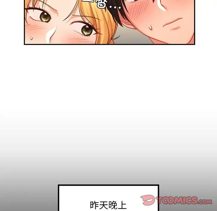 《爱的游乐园》漫画最新章节第13话免费下拉式在线观看章节第【21】张图片