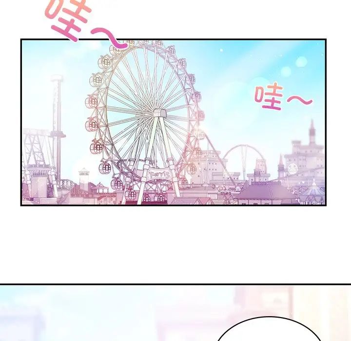 《爱的游乐园》漫画最新章节第13话免费下拉式在线观看章节第【11】张图片