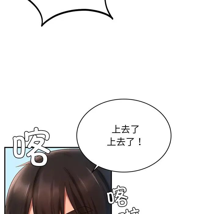 《爱的游乐园》漫画最新章节第13话免费下拉式在线观看章节第【128】张图片