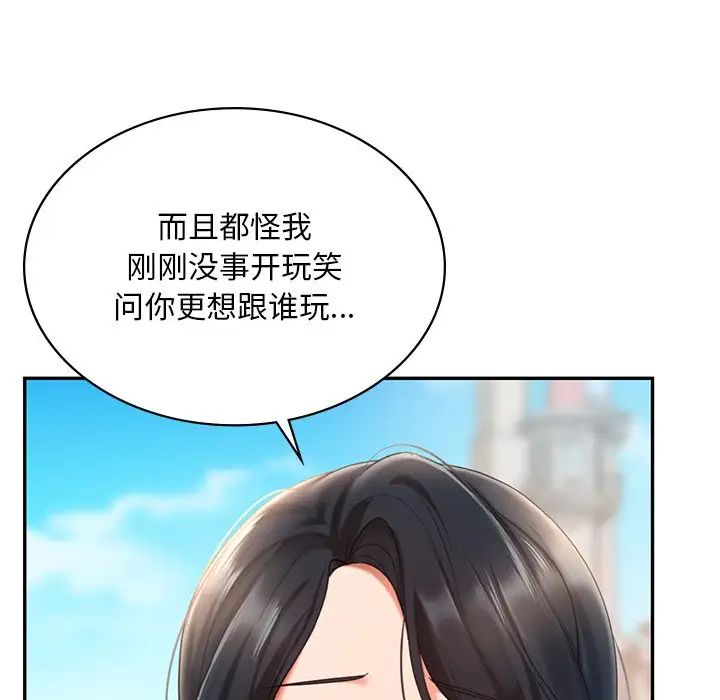 《爱的游乐园》漫画最新章节第13话免费下拉式在线观看章节第【148】张图片