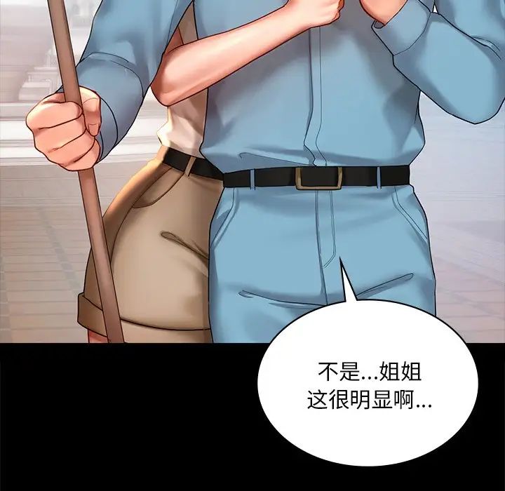 《爱的游乐园》漫画最新章节第13话免费下拉式在线观看章节第【29】张图片