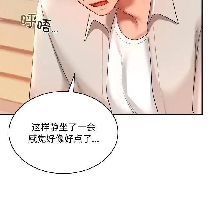 《爱的游乐园》漫画最新章节第13话免费下拉式在线观看章节第【145】张图片