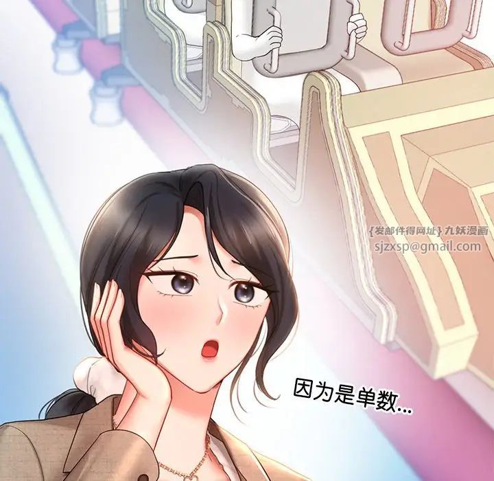 《爱的游乐园》漫画最新章节第13话免费下拉式在线观看章节第【49】张图片