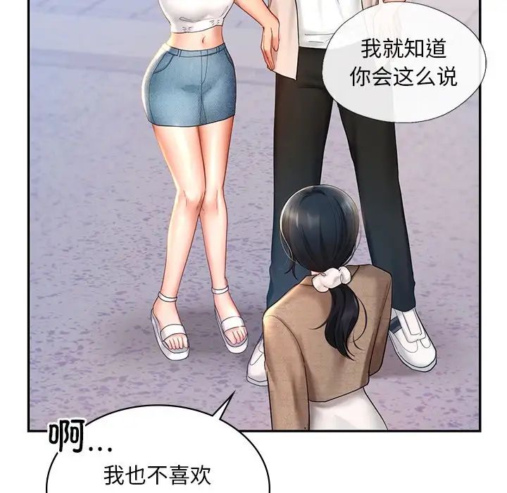 《爱的游乐园》漫画最新章节第13话免费下拉式在线观看章节第【52】张图片