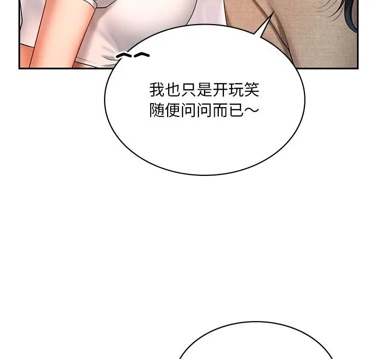 《爱的游乐园》漫画最新章节第13话免费下拉式在线观看章节第【72】张图片