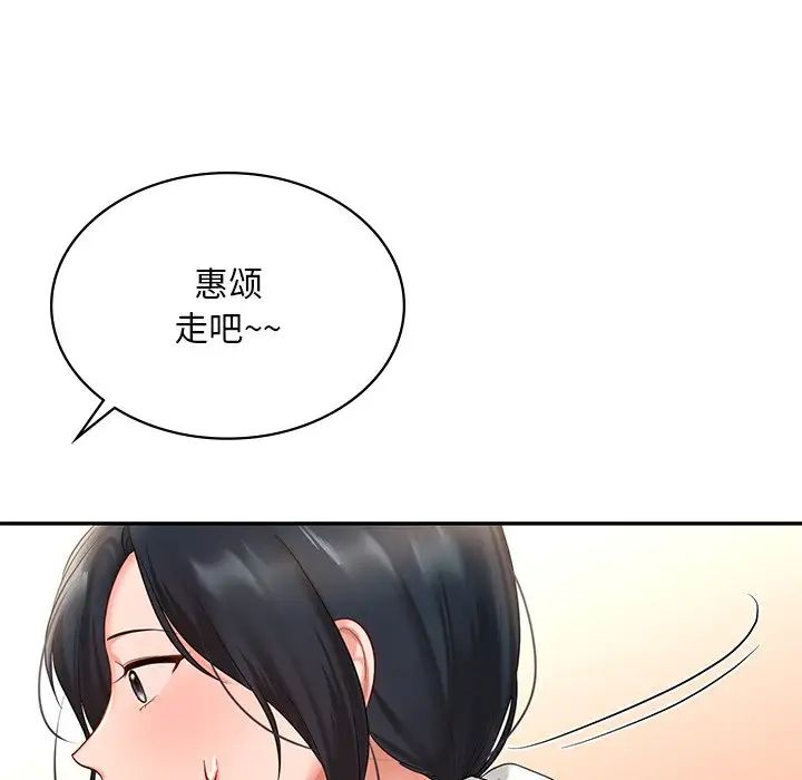 《爱的游乐园》漫画最新章节第14话免费下拉式在线观看章节第【82】张图片