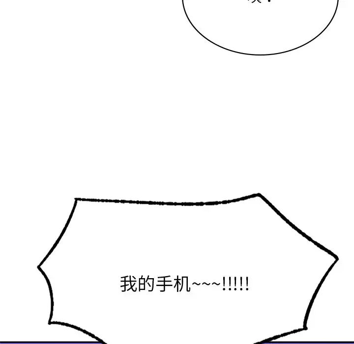 《爱的游乐园》漫画最新章节第14话免费下拉式在线观看章节第【104】张图片