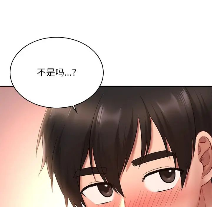 《爱的游乐园》漫画最新章节第14话免费下拉式在线观看章节第【41】张图片