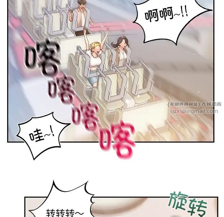 《爱的游乐园》漫画最新章节第14话免费下拉式在线观看章节第【67】张图片