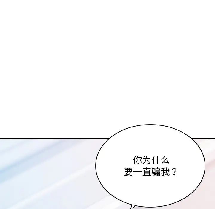 《爱的游乐园》漫画最新章节第14话免费下拉式在线观看章节第【12】张图片