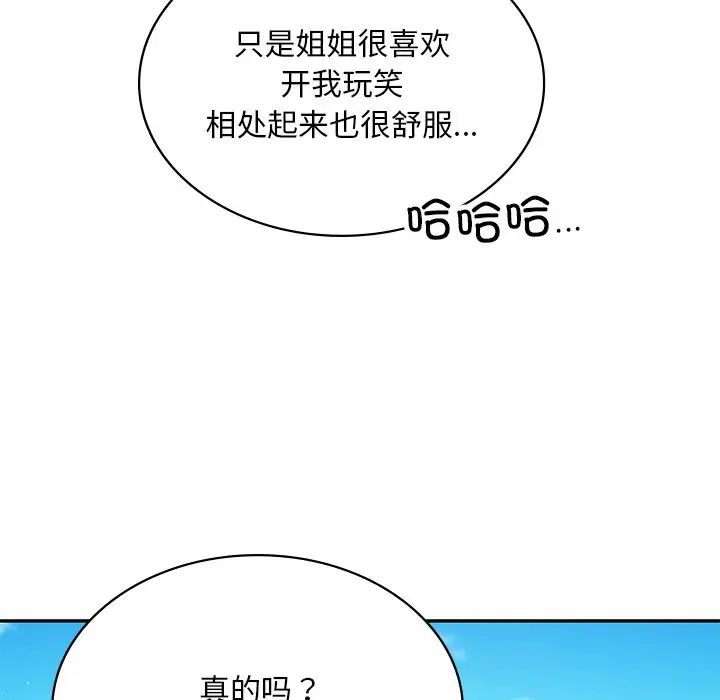 《爱的游乐园》漫画最新章节第14话免费下拉式在线观看章节第【22】张图片