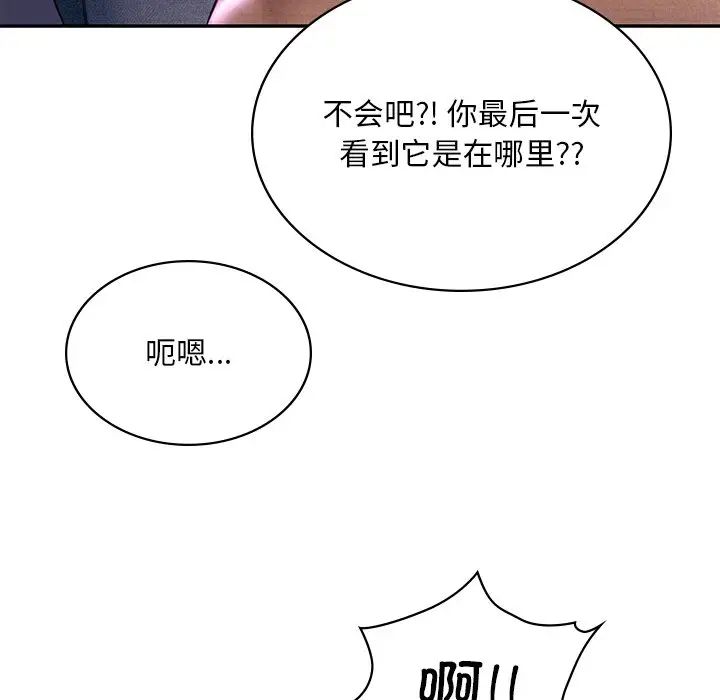 《爱的游乐园》漫画最新章节第14话免费下拉式在线观看章节第【110】张图片