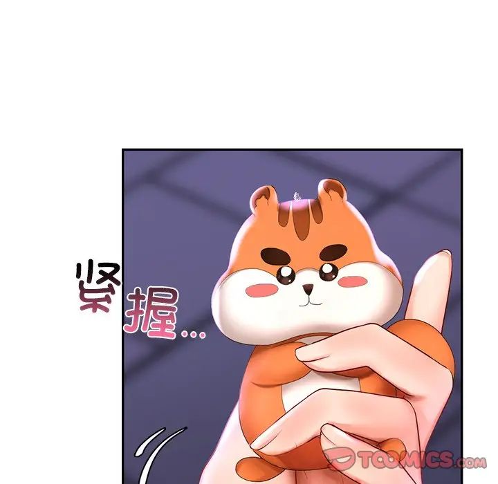 《爱的游乐园》漫画最新章节第14话免费下拉式在线观看章节第【141】张图片