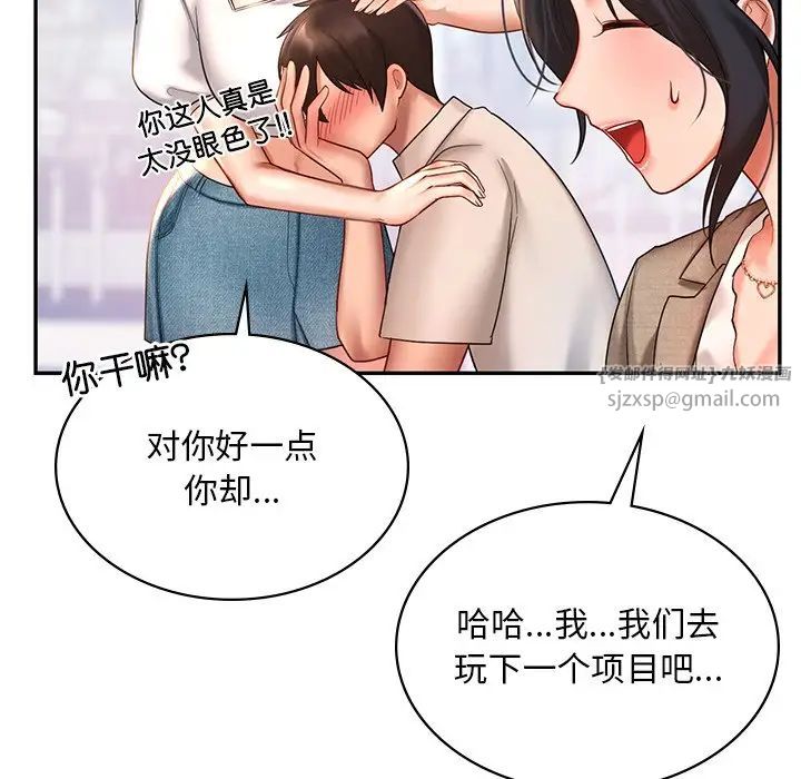 《爱的游乐园》漫画最新章节第14话免费下拉式在线观看章节第【61】张图片