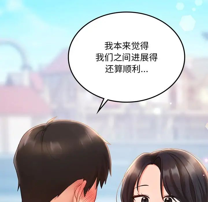 《爱的游乐园》漫画最新章节第14话免费下拉式在线观看章节第【38】张图片