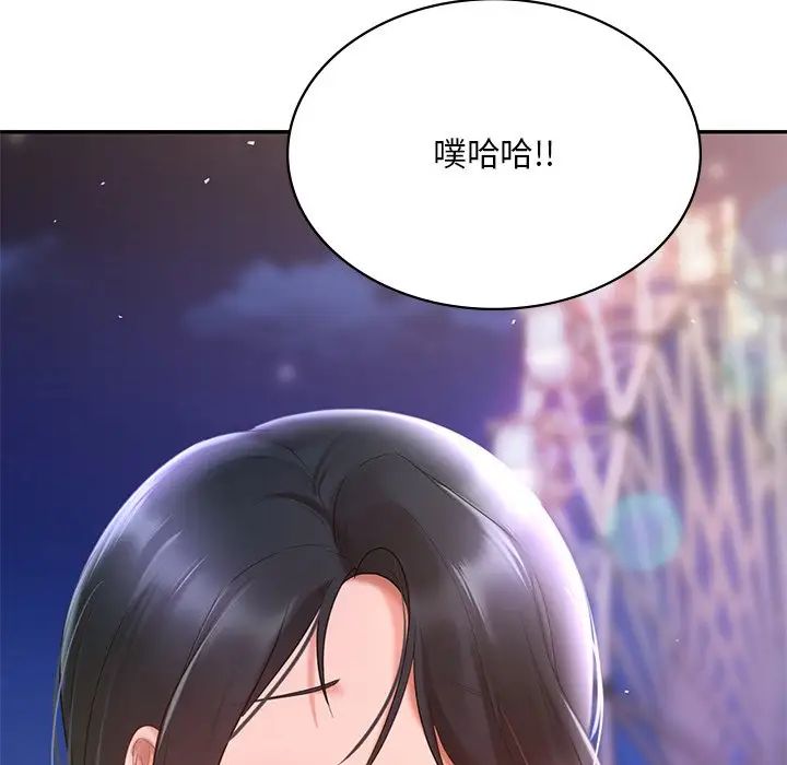 《爱的游乐园》漫画最新章节第14话免费下拉式在线观看章节第【146】张图片