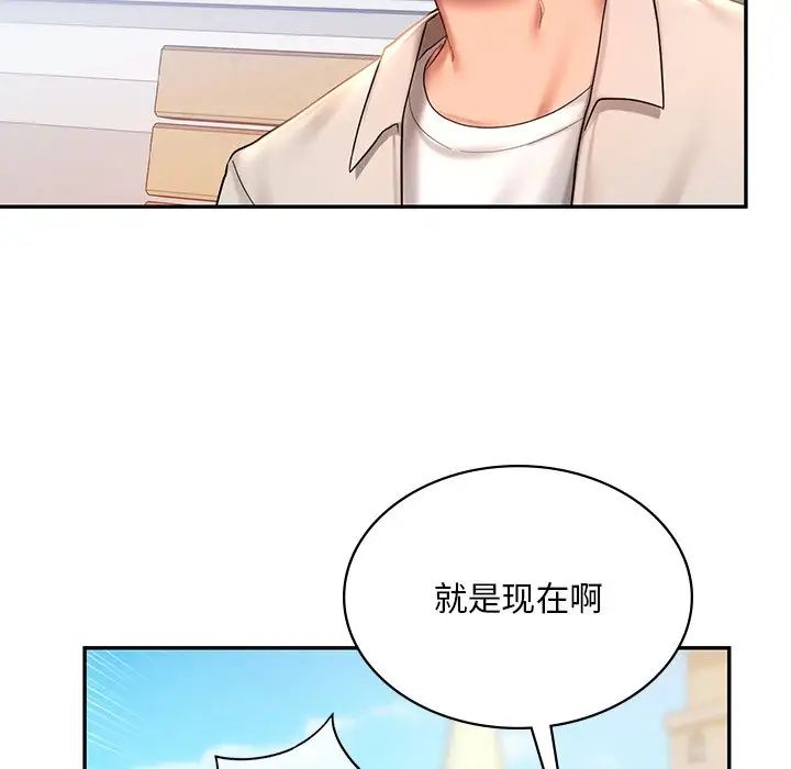 《爱的游乐园》漫画最新章节第14话免费下拉式在线观看章节第【16】张图片