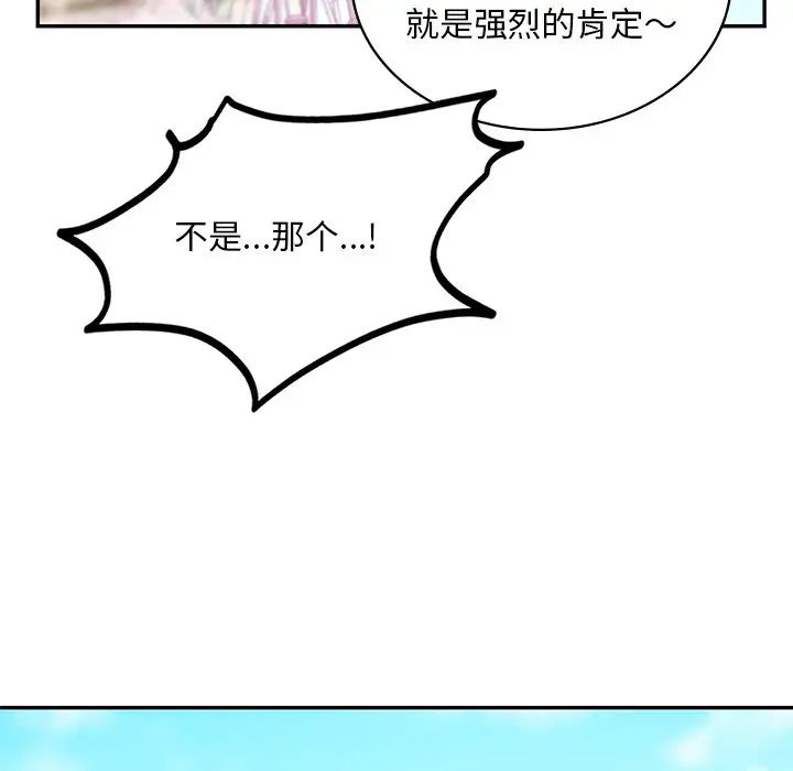 《爱的游乐园》漫画最新章节第14话免费下拉式在线观看章节第【37】张图片