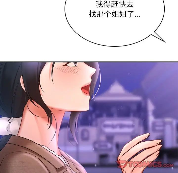 《爱的游乐园》漫画最新章节第14话免费下拉式在线观看章节第【135】张图片