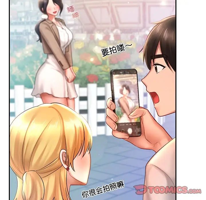 《爱的游乐园》漫画最新章节第14话免费下拉式在线观看章节第【69】张图片