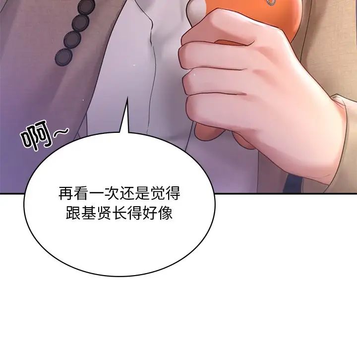 《爱的游乐园》漫画最新章节第14话免费下拉式在线观看章节第【148】张图片