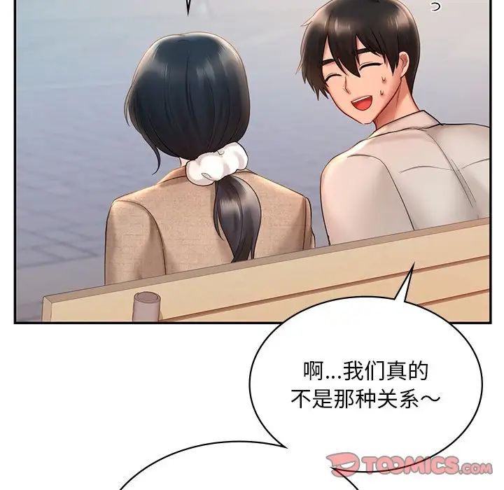 《爱的游乐园》漫画最新章节第14话免费下拉式在线观看章节第【21】张图片