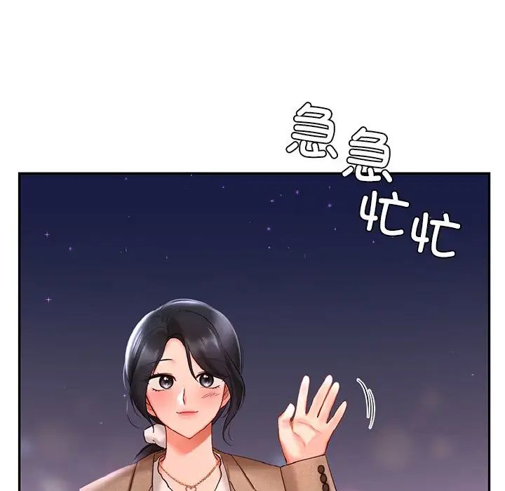 《爱的游乐园》漫画最新章节第14话免费下拉式在线观看章节第【139】张图片