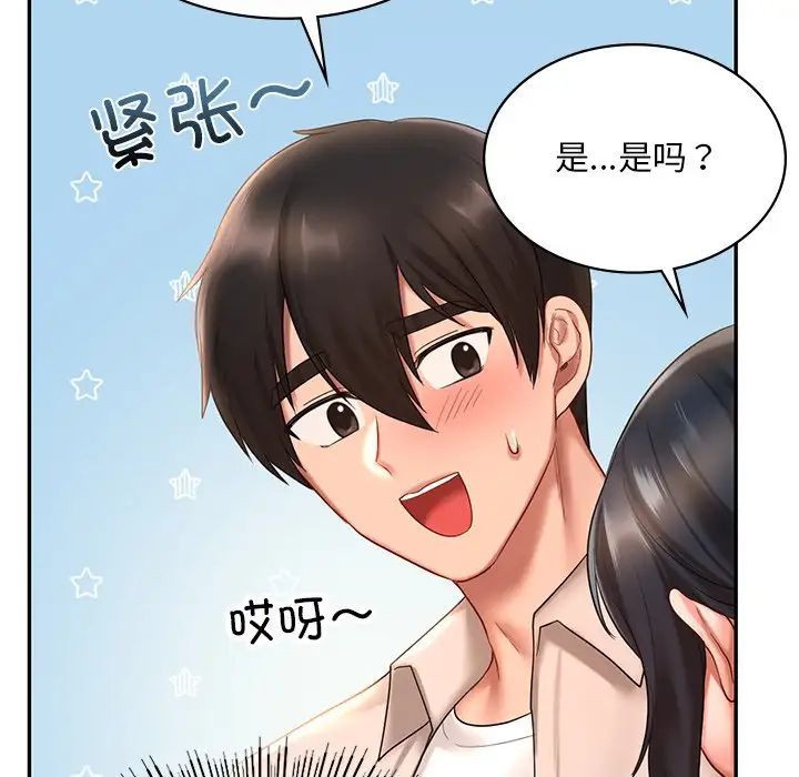 《爱的游乐园》漫画最新章节第14话免费下拉式在线观看章节第【29】张图片