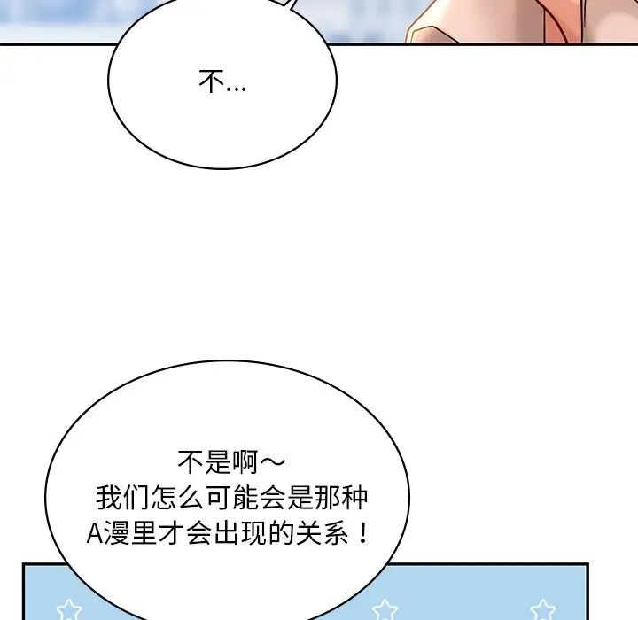 《爱的游乐园》漫画最新章节第14话免费下拉式在线观看章节第【28】张图片