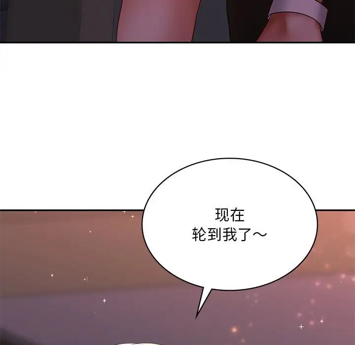 《爱的游乐园》漫画最新章节第14话免费下拉式在线观看章节第【168】张图片