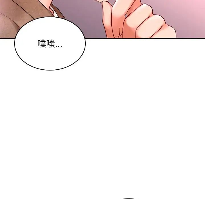 《爱的游乐园》漫画最新章节第14话免费下拉式在线观看章节第【145】张图片